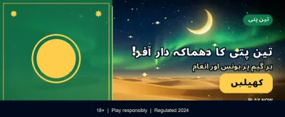 سنیہ کے ساتھ جیتیں banner
