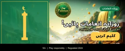 پاکستان کے بہترین گیمز banner